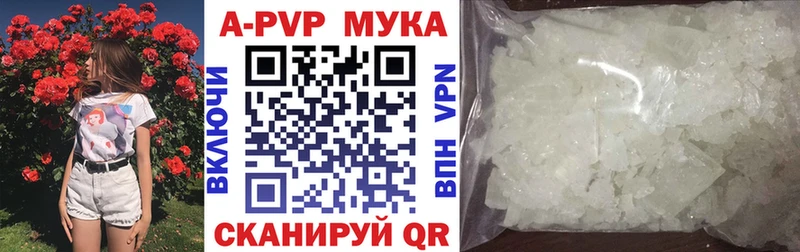 закладка  Ядрин  mega ссылка  A-PVP мука 