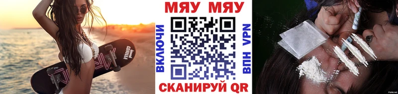 Мефедрон мяу мяу  Ядрин 