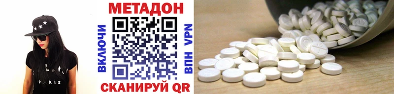 МЕТАДОН кристалл  Ядрин 